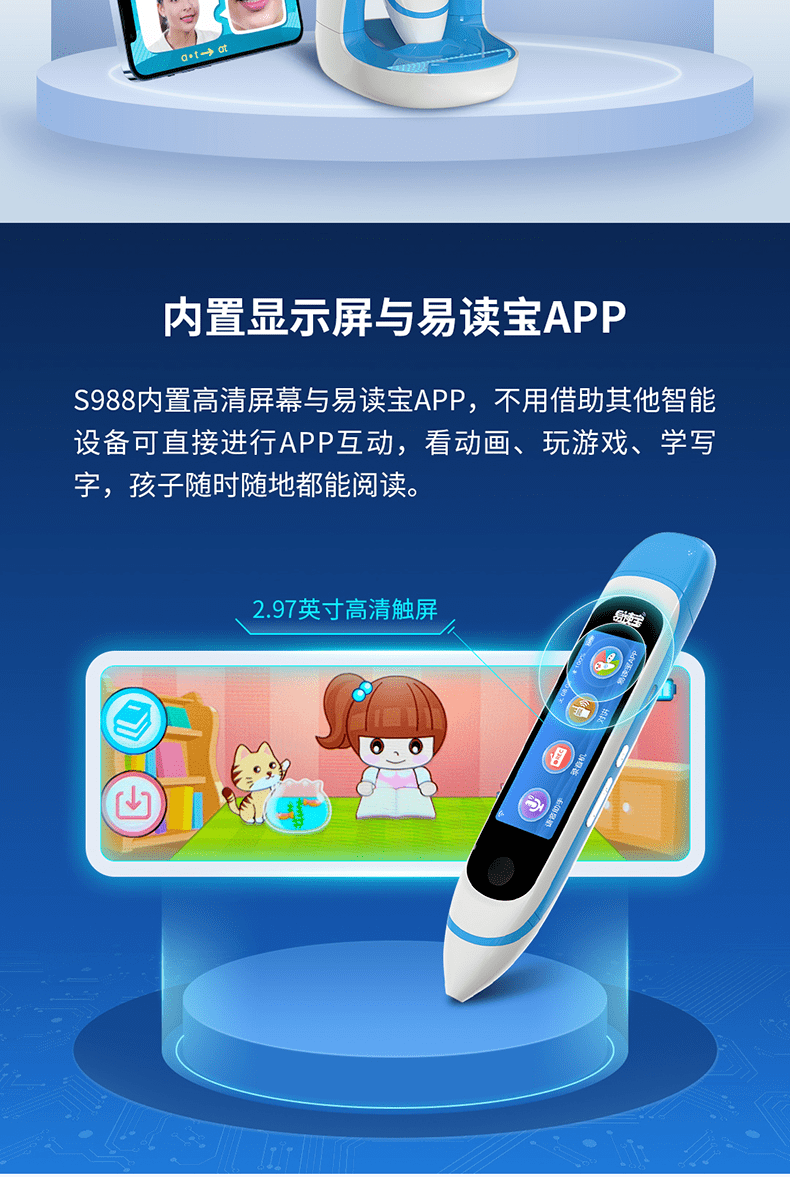 易读宝上新s988家教笔点读扫读助力学习事半功倍