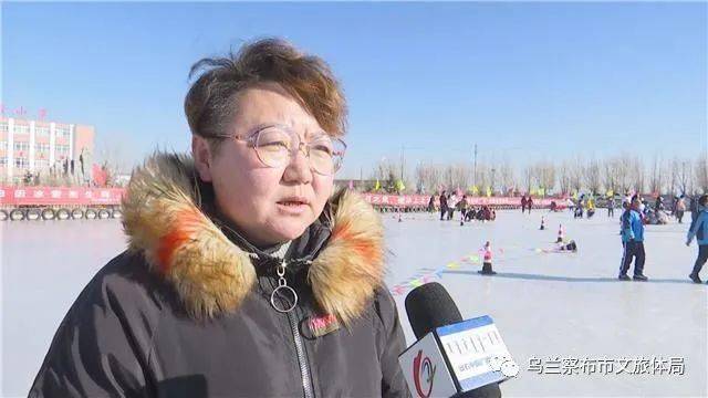 感受冰雪运动魅力!察右中旗"辉腾锡勒冰场"揭牌运行