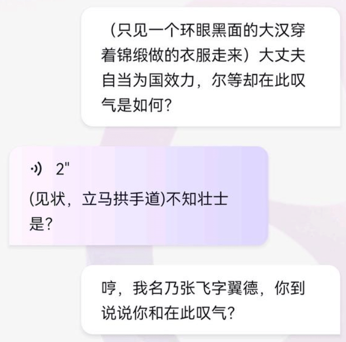 有几孤单青年，深夜在和AI聊骚？