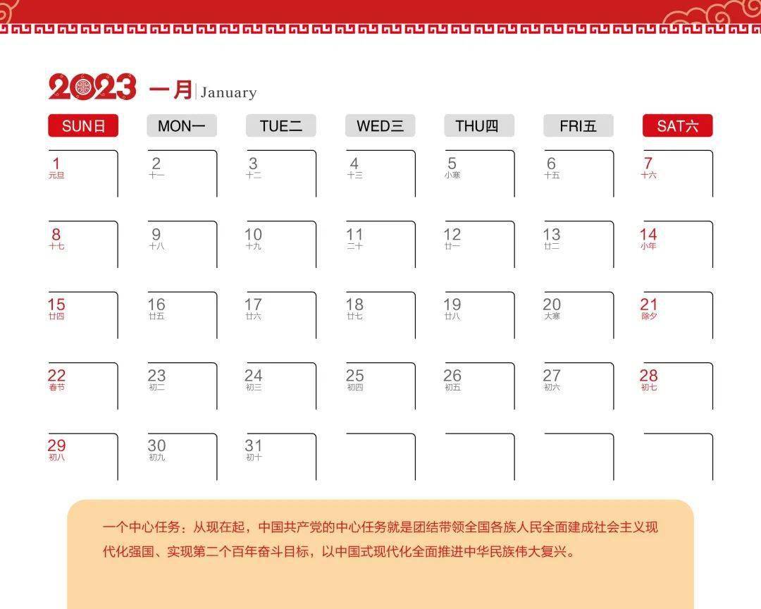 2023年的第一份心意!限定版电子台历上线啦!_搜狐网