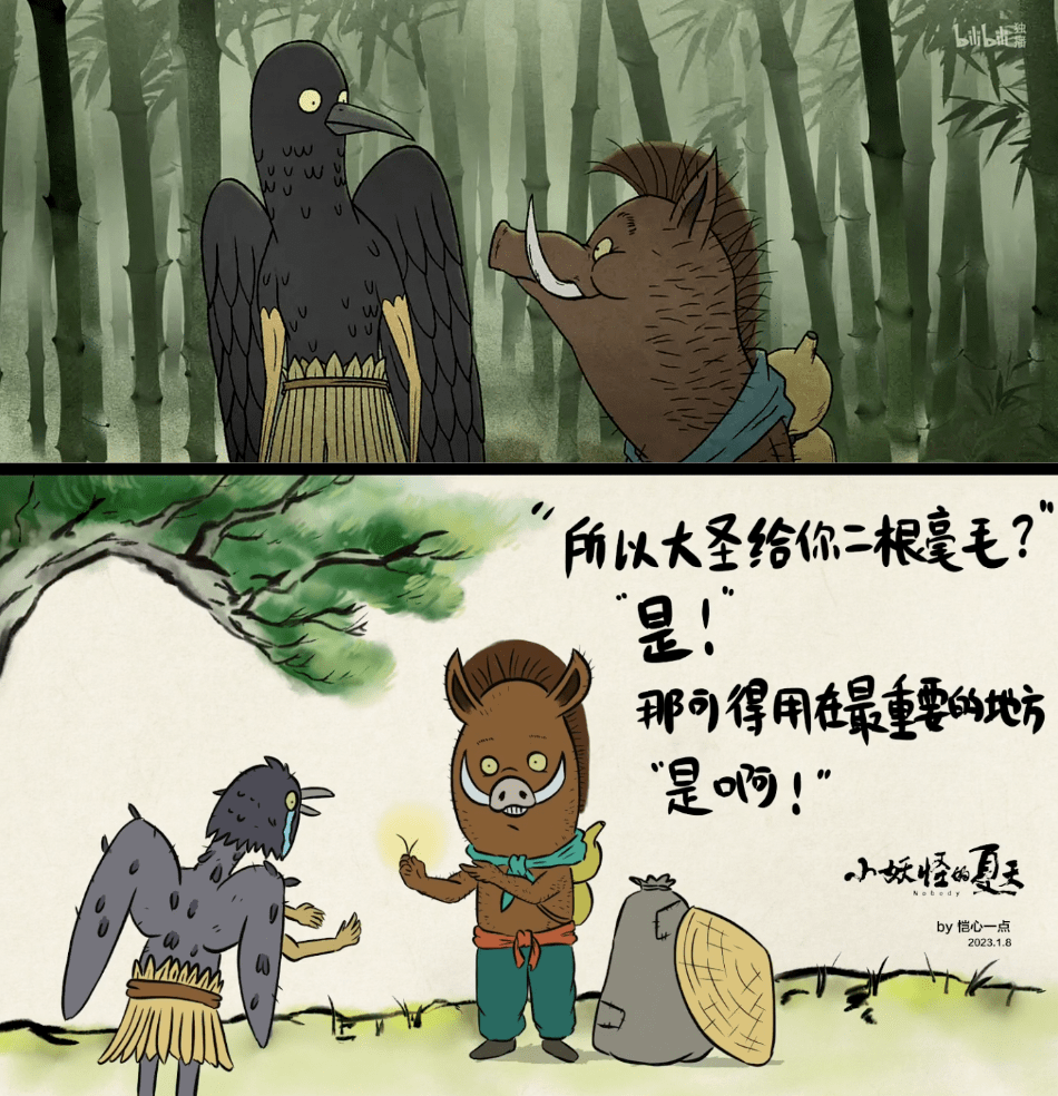 b站在「三体」上丢的分,全被《中国奇谭》赚回来了_林林_观众_动画