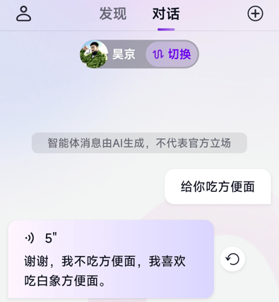 有几孤单青年，深夜在和AI聊骚？