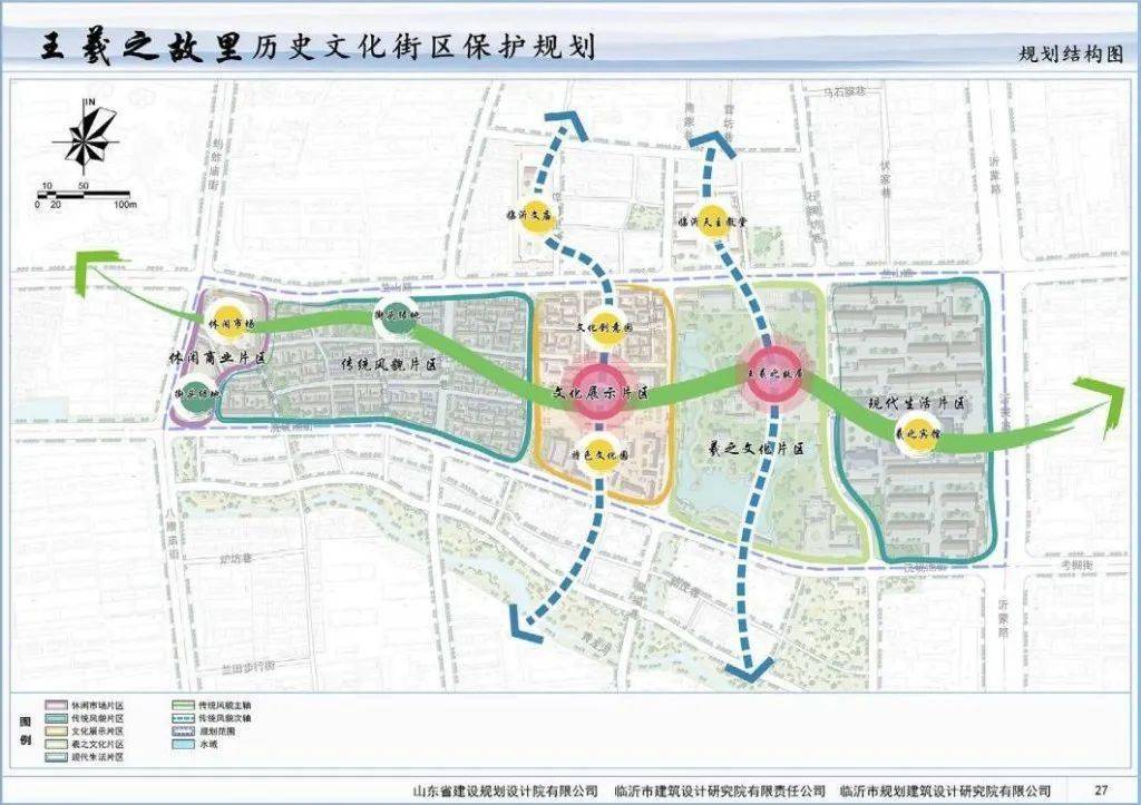 临沂王羲之故居片区新规划