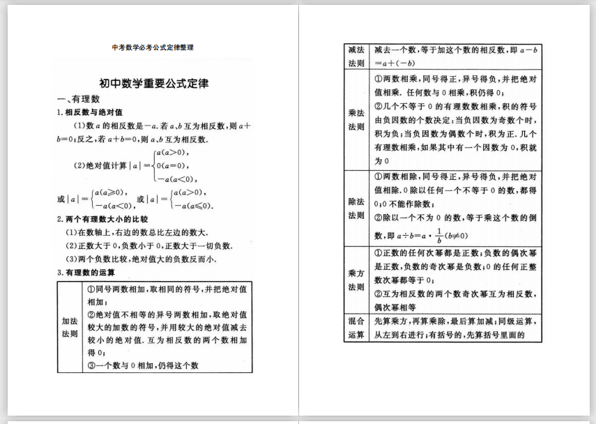 清华学霸假期做息表揭露本相：“孩子，你怎么过寒假，就怎么过一生……”