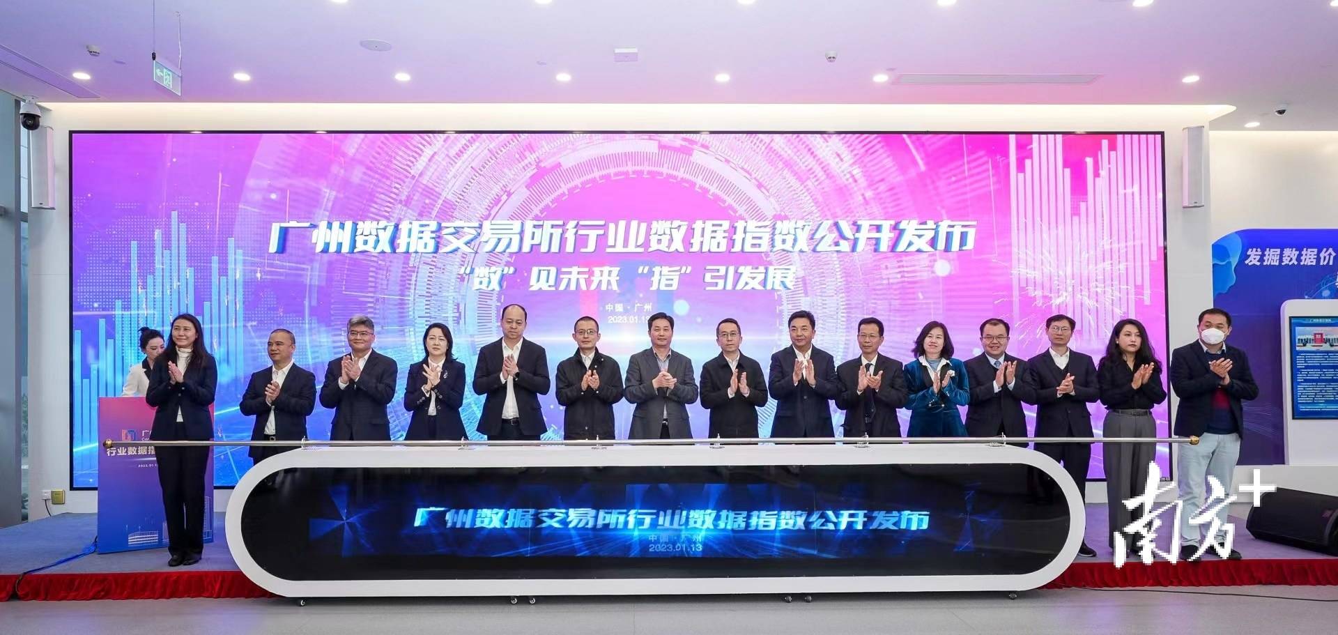 全国首个！这些重要数据指数有了权威发布渠道_行业_交易_服务