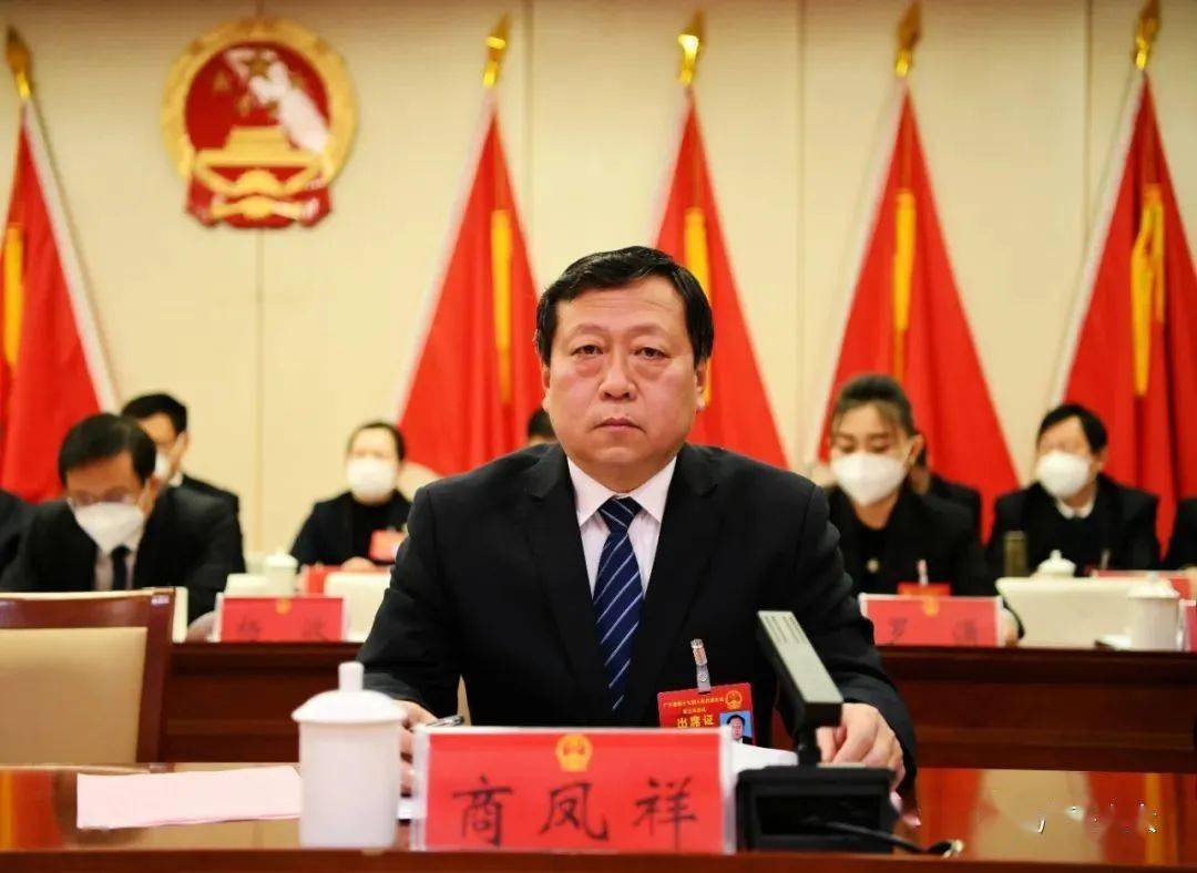 广平县十七届人大三次会议开幕_大会_商凤祥_张建涛