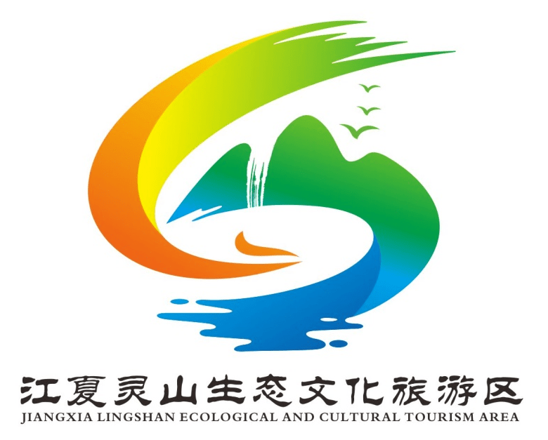 江夏灵山生态文化旅游区形象标识(logo)公示啦!_logo_集团_国有
