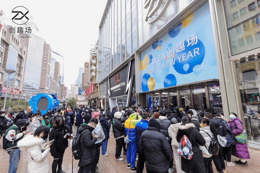 南京东路再“上新”一家商场：百联ZX创趣场节揭幕，探索趣缘社群的二次元 