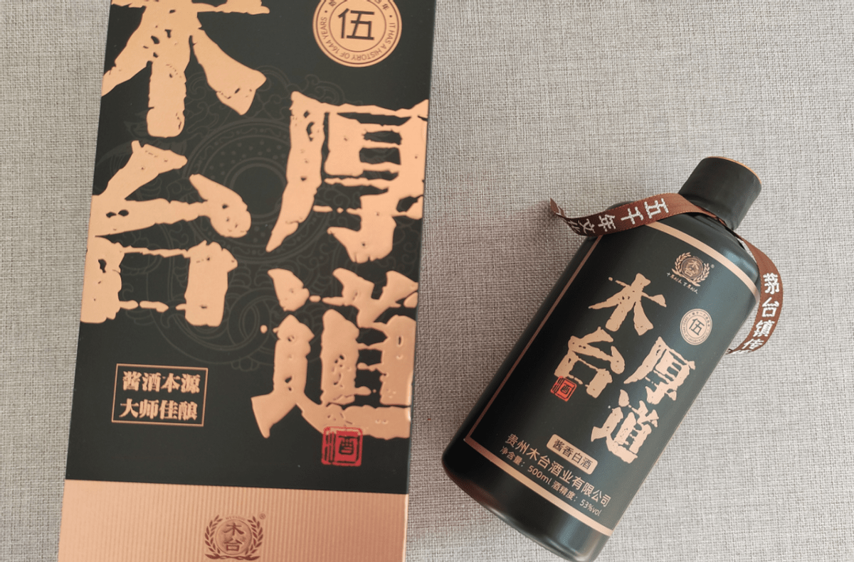 二叔给表哥倒了杯木台厚道酒,说到:"这酒产自贵州茅台镇,是当地颇有
