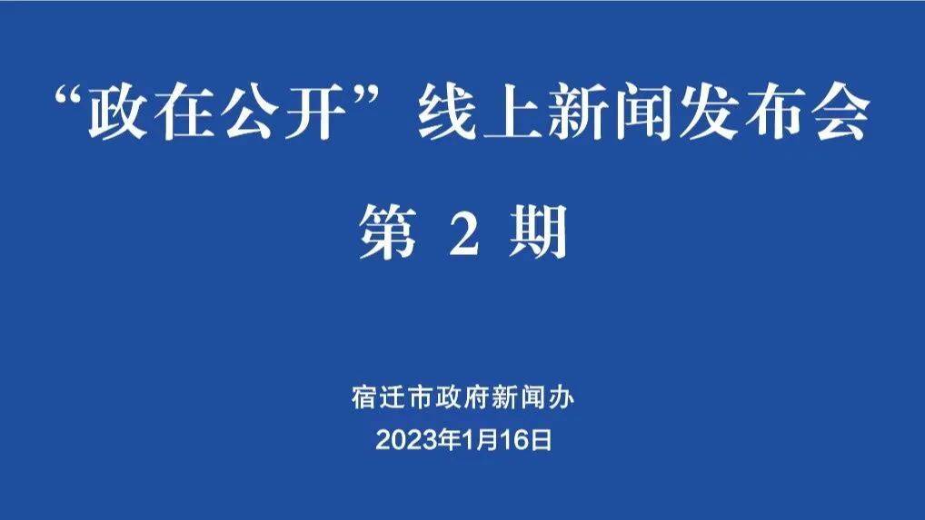 刚刚发布！事关宿迁人春运出行