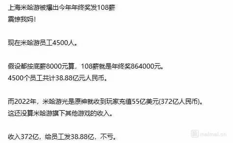 大厂员工告别豪气年终奖:还没发就被裁,“我还能三入大厂吗”?_公司_绩效_崔雪