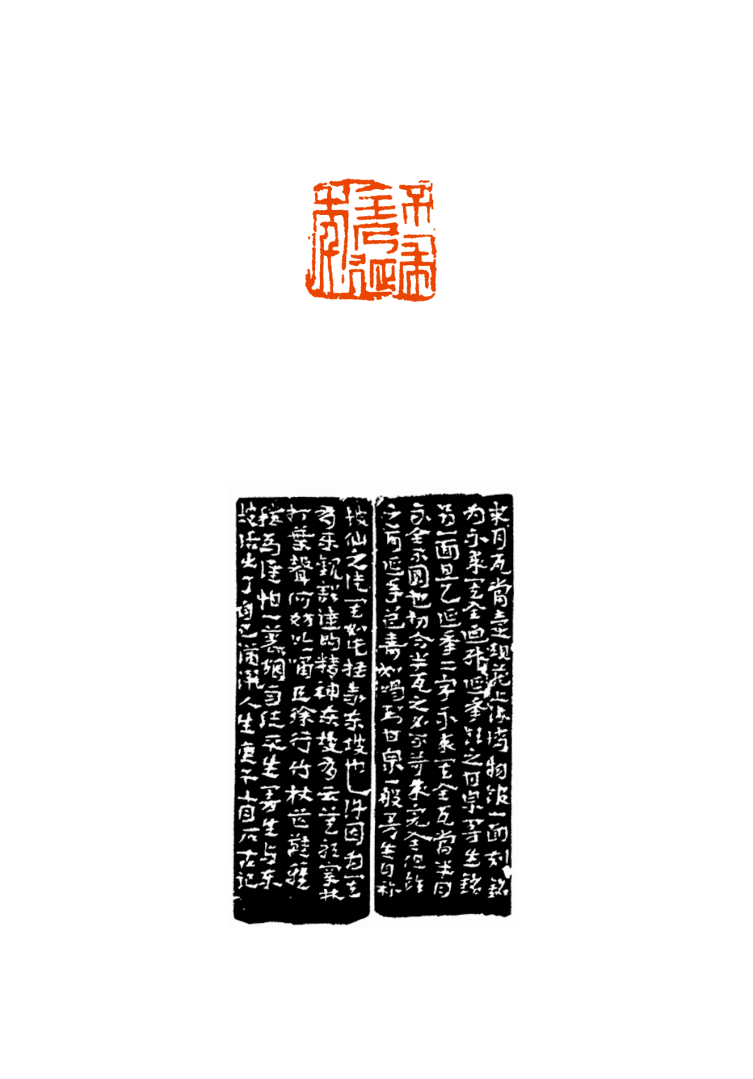 西泠印社第十届篆刻艺术评展作品欣赏（十一）_搜狐网