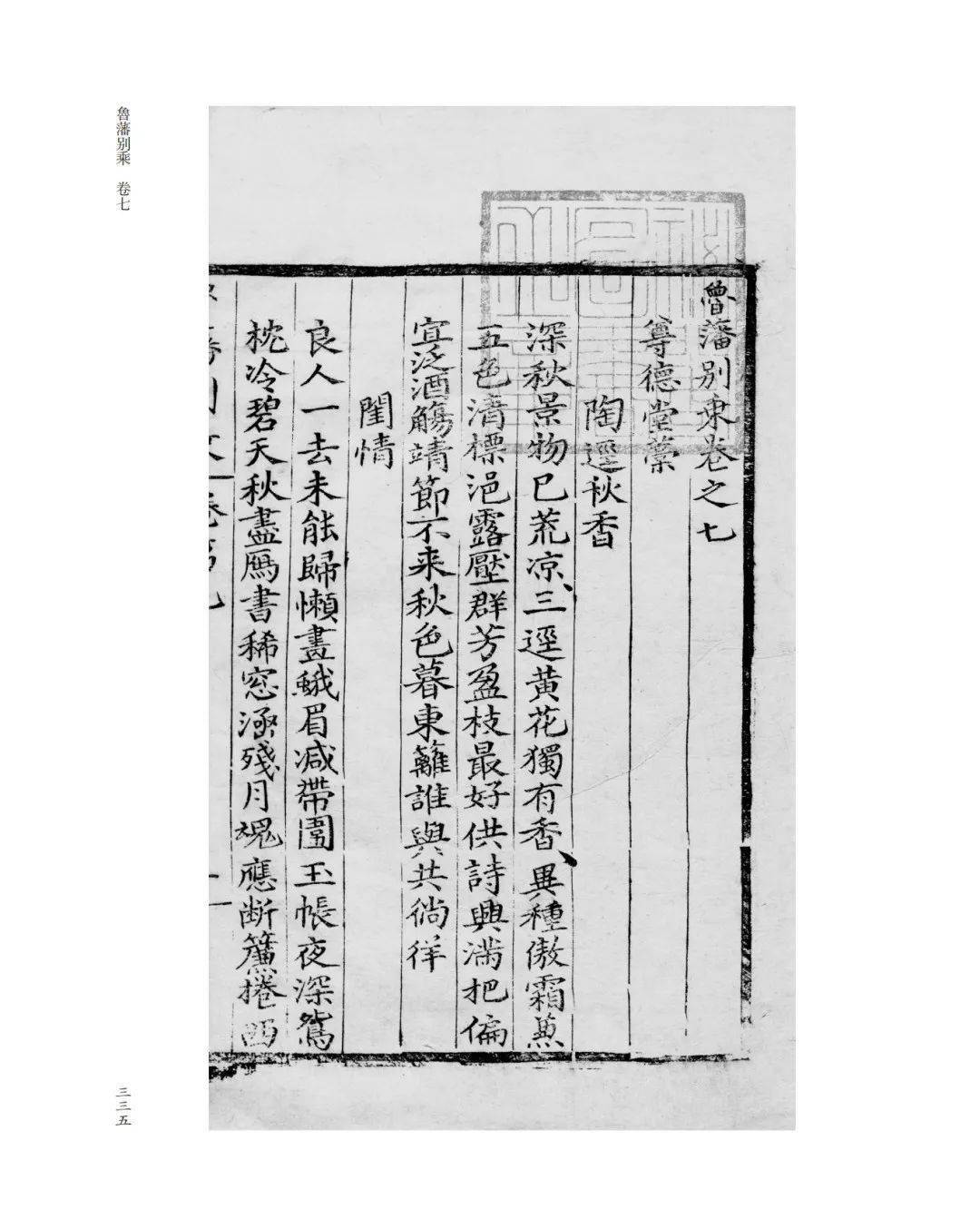 活字最大 明解新辞典 至誠書院 昭和18年11月10日 第2版 50,000-