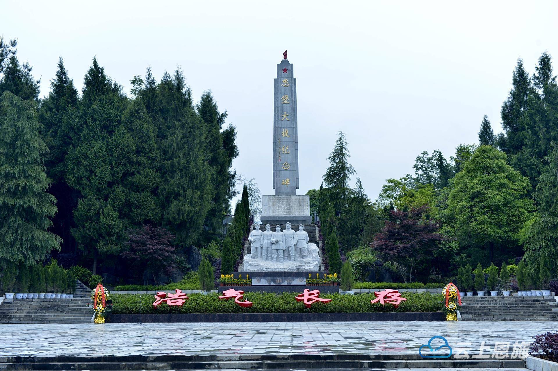 咸丰新增一处国家3a级旅游景区_大捷_军团_文化