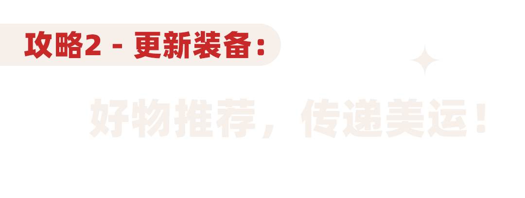 新春潮玩全攻略！重庆IFS嗨购打卡欣喜「兔」much!