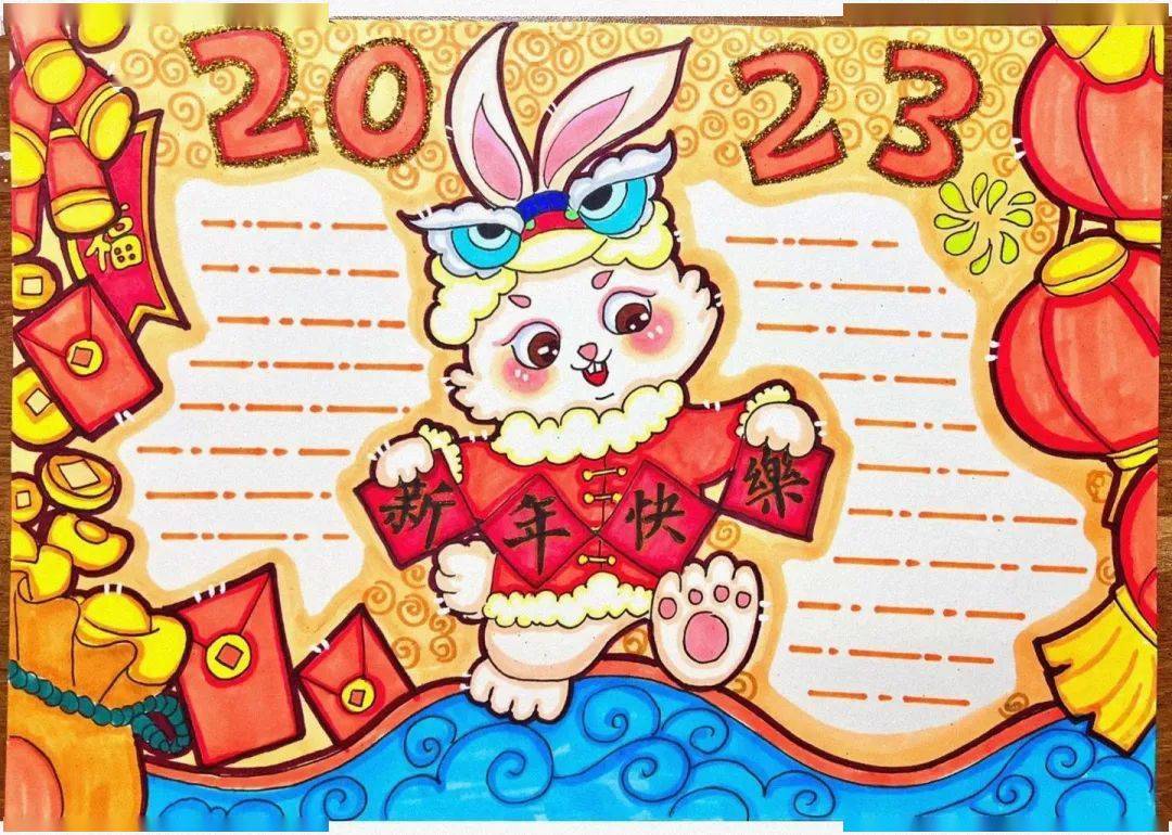 2023兔年寒假手抄报 春节祝福语 好词好句好段,孩子用得上!