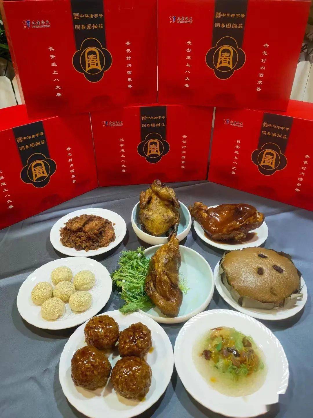 同春园餐厅的年货礼盒近年来主打方便快捷的预制菜颇受消费者关注