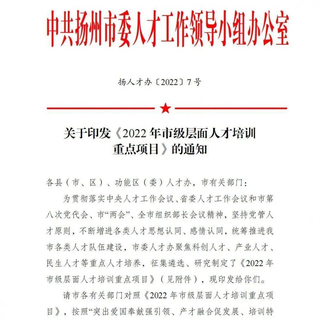 2022扬州人才工作回眸