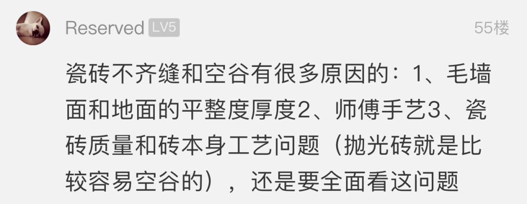 拆修贴完砖一看，萧山网友怒了！