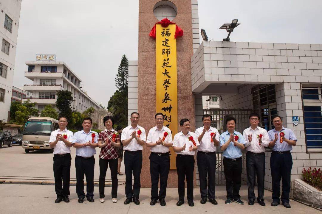 北师大泉州附中校服图片