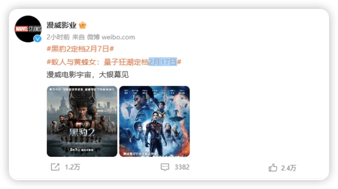 《黑豹2》《蚁人与黄蜂女》《雷霆沙赞》……一波超等英雄大片将上映，你选谁？