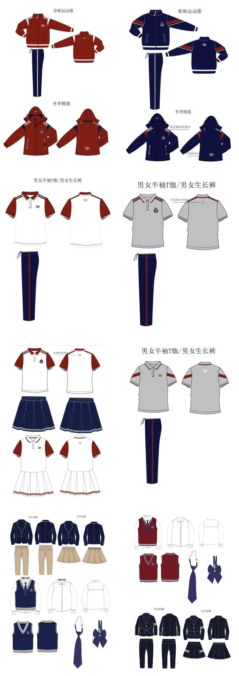 大同市实验中学校服图片