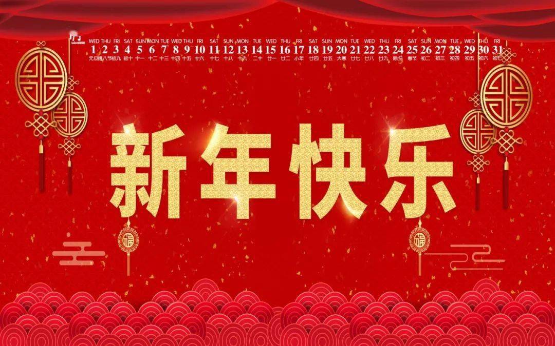 2023兔年春節一到十的祝福語,微信過年一到十新年祝福語_平安_高照_四