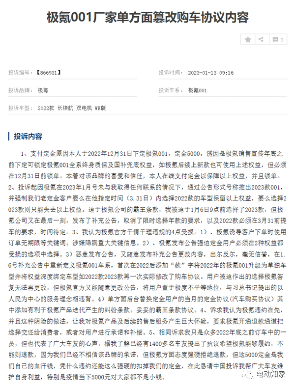 极氪又惨遭维权_搜狐汽车_搜狐网