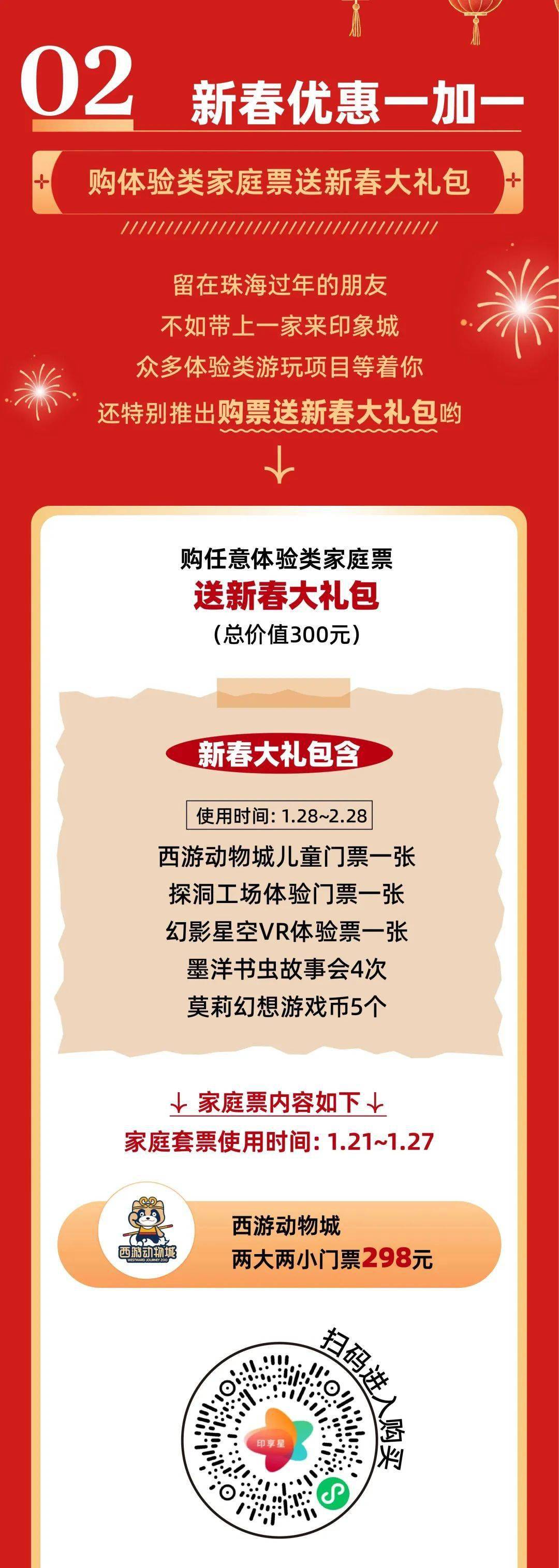 重磅福利！珠海万元消费券来了，春节期间可用！