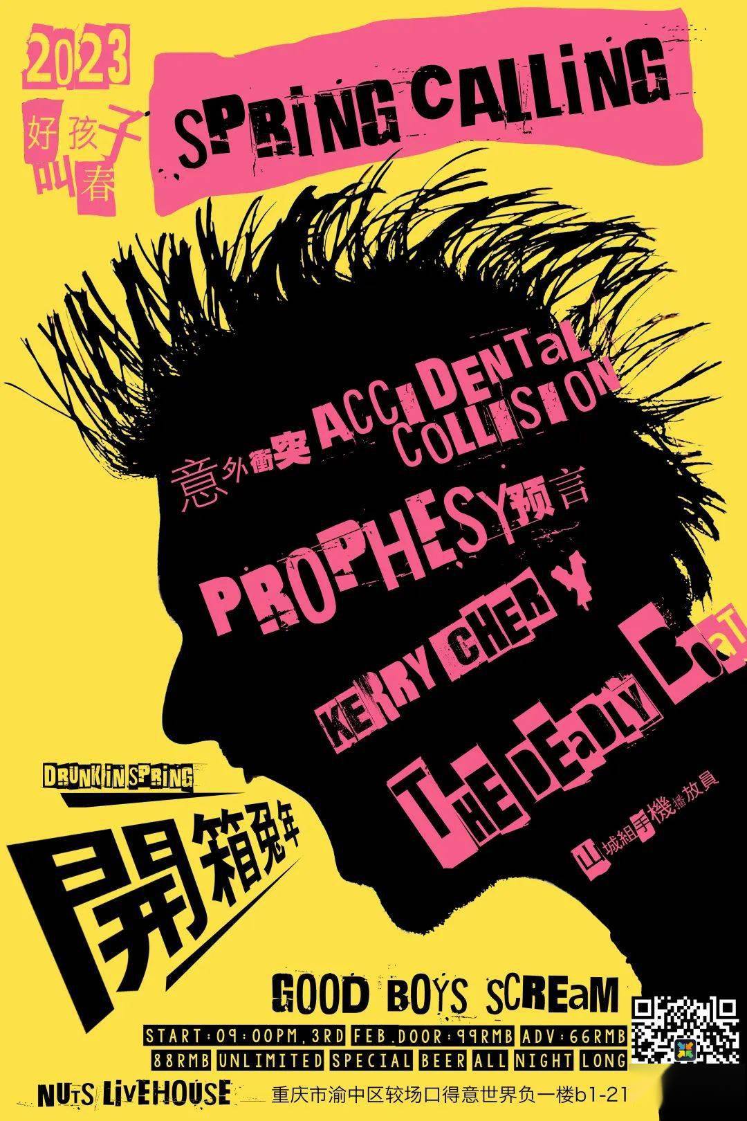 ticket via qr code山城组手机播放员意外冲突|the deadly boat|kerry