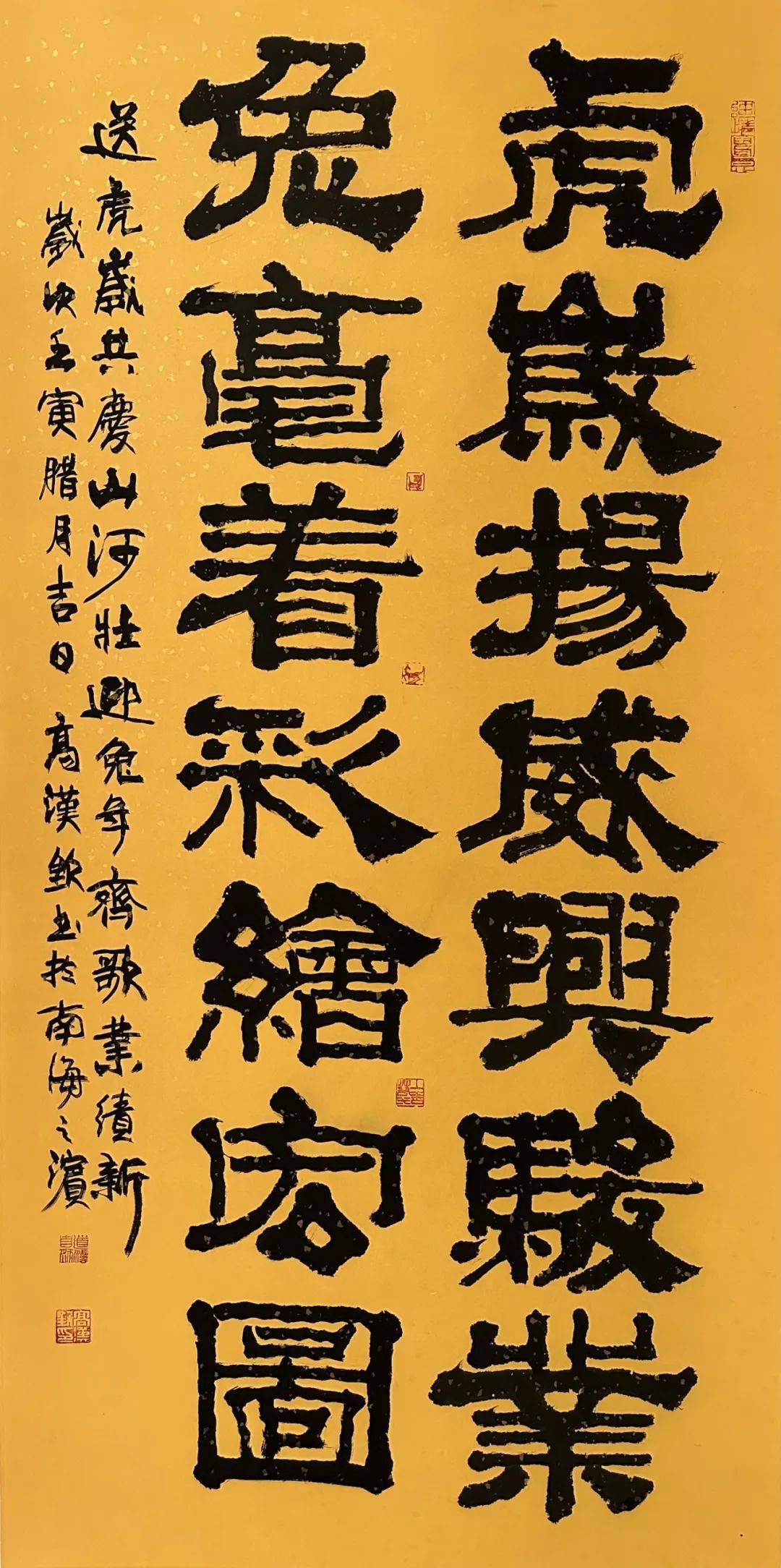 高漢欽:書法《送虎歲共慶山河壯》 .林培聰:國畫《歲月如歌》.