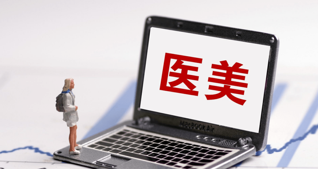 虚假宣传！仪征通报一起！_美容_医疗_服务