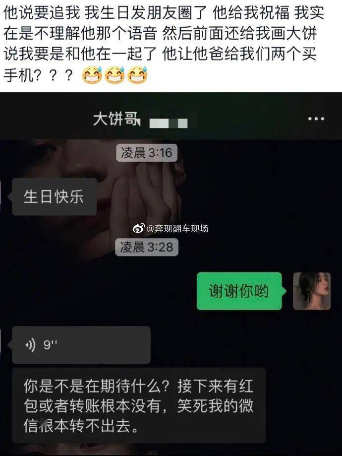 刚加上的相亲对象让我叫老公？！看完爷CPU烧干了...