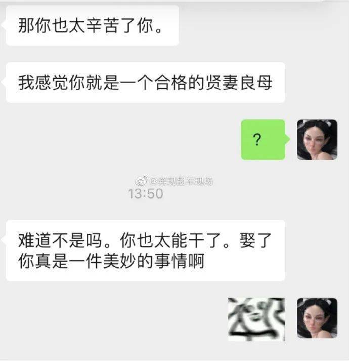 刚加上的相亲对象让我叫老公？！看完爷CPU烧干了...