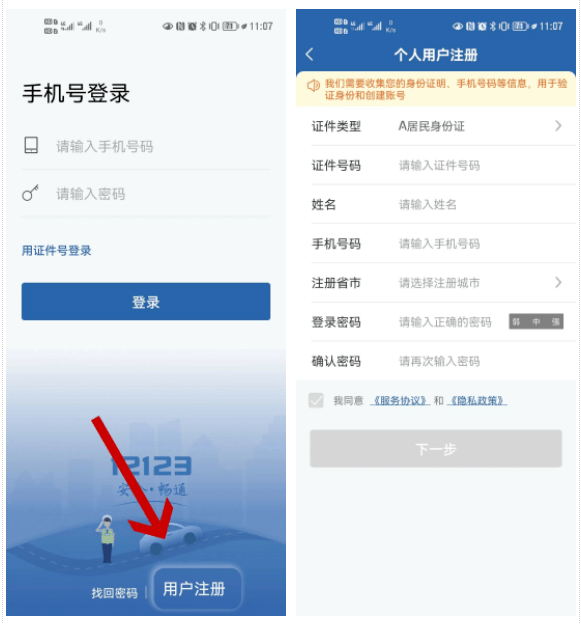 交管“12123”APP，车驾管业务掌上办！_搜狐汽车_搜狐网