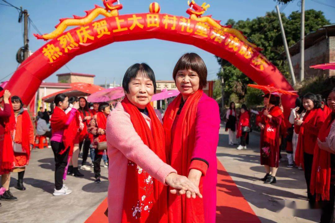 东成镇上大田村礼堂落成志庆暨外嫁金花回娘家联欢会圆满举行!