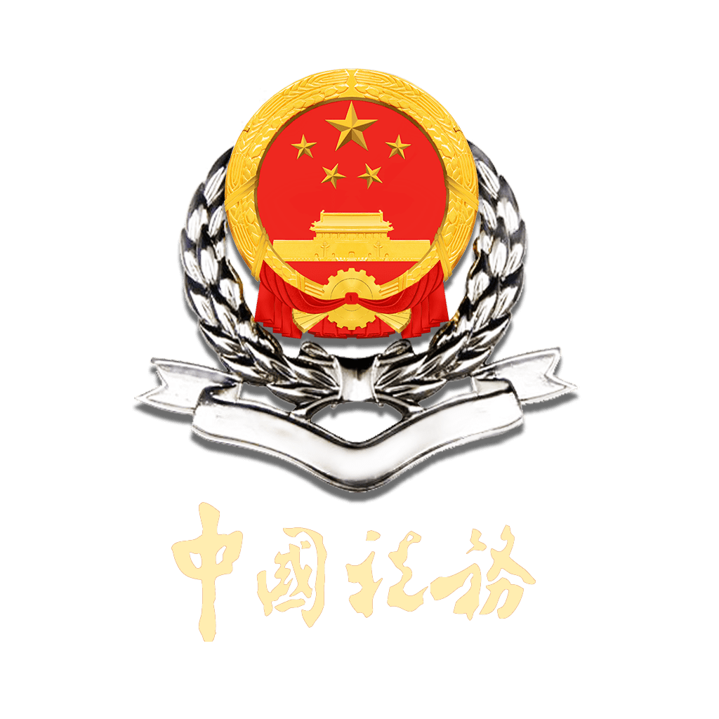 组图|迎新春 送祝福 吉林税务人给您拜年啦