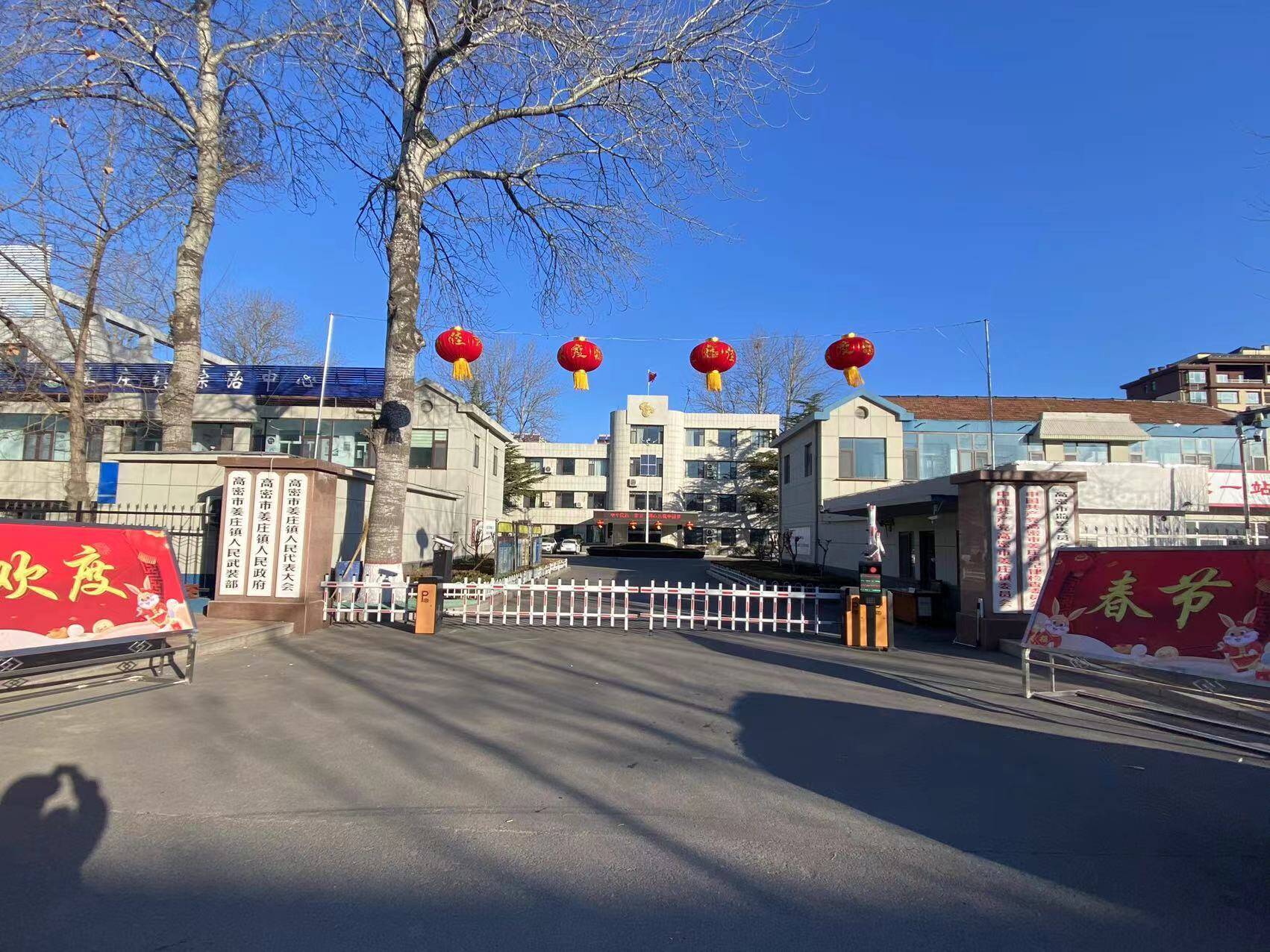 高密姜庄镇:灯笼挂 年味起 欢欢喜喜过大年_村民_办公楼_氛围