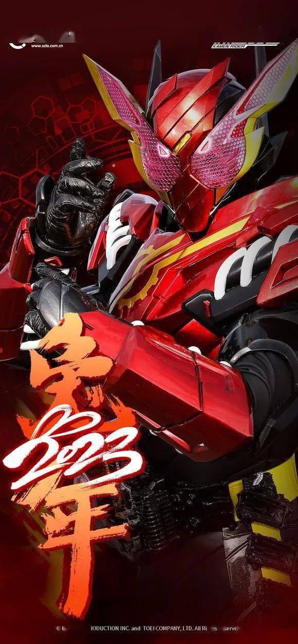 三大特摄23年春节贺图:赛罗奥特曼,假面骑士build,兽电战队强龙者