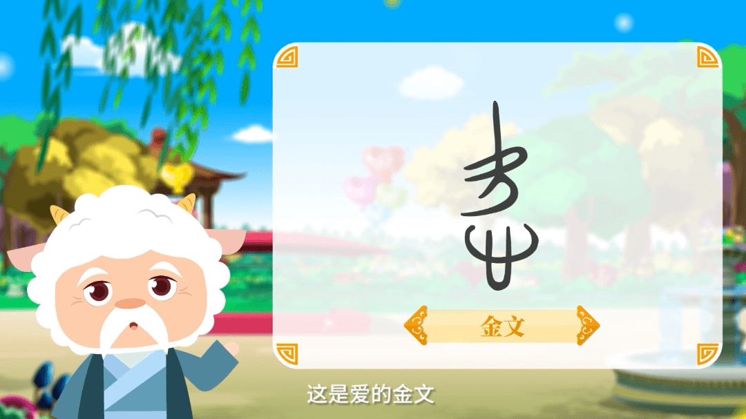 看《中国字·中国人》系列动画,孩子们能学到什么?_汉字_故事_经典