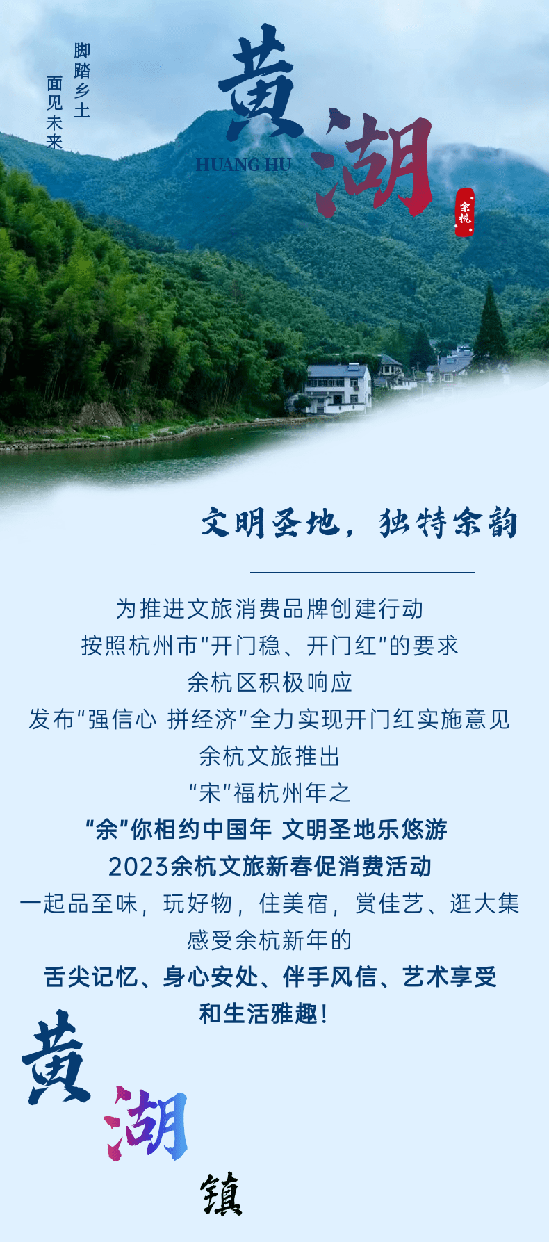 庆“余”年| 美味糕点，特色粽子，手工体验...欢迎来余杭黄湖镇逛逛！_