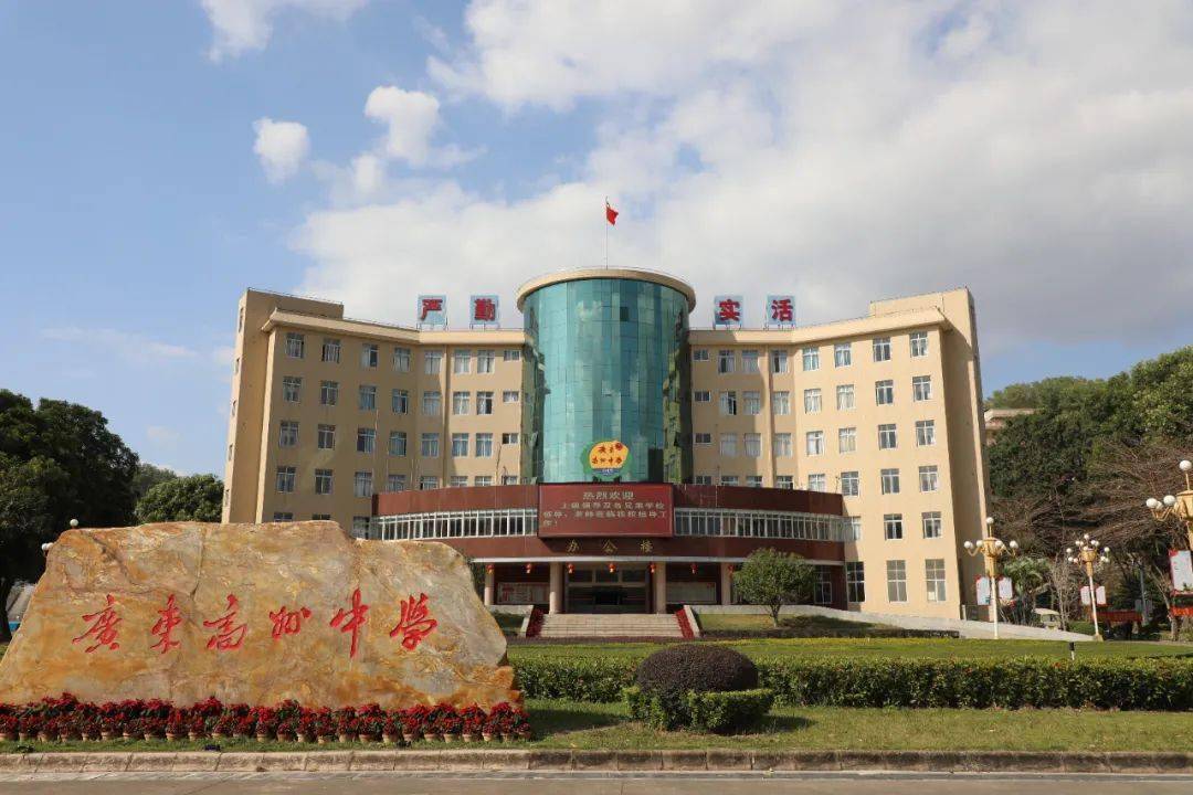 有多少广东高州中学毕业的?_校友_校园_亲爱的