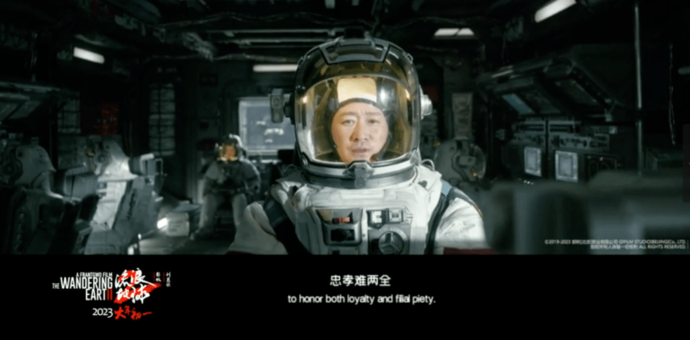 《流浪地球2》票房破10亿!这一次拯救地球的还是父爱!_女儿_刘培强_儿子