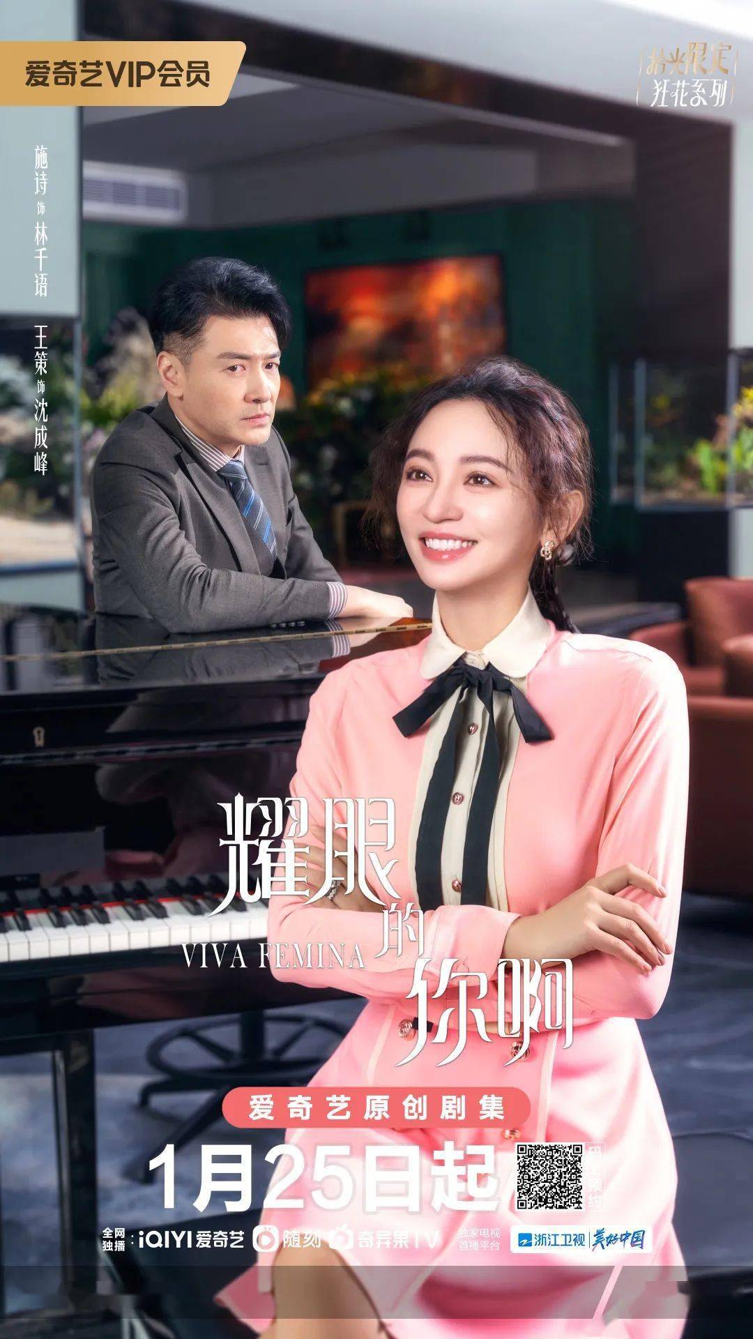 京产剧《耀眼的你啊》今日开播 聚焦都市女性奋斗成长_生活_人物_经营