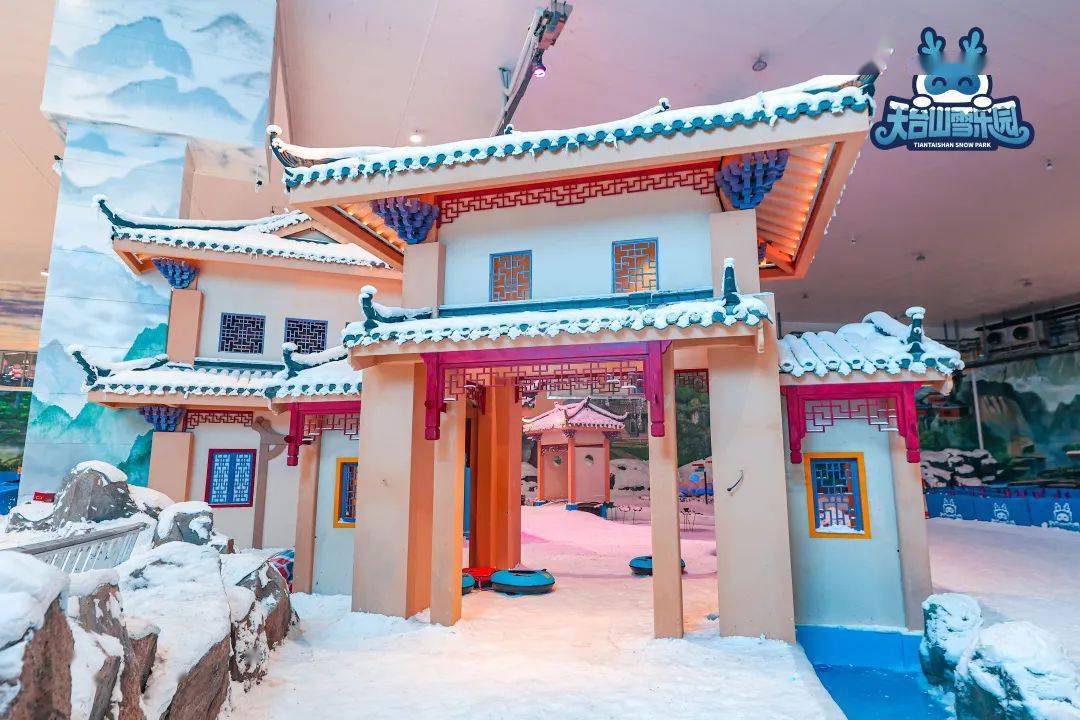 绿城·天台山雪乐园