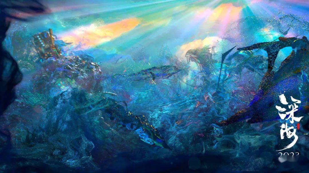 深评《深海》:为什么口碑两极分化?_田晓鹏_水墨_原创动画