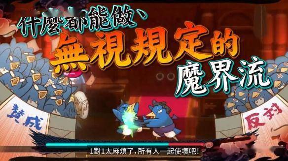 日本一镇社战棋游戏《魔界战记7》中文版宣传片公布