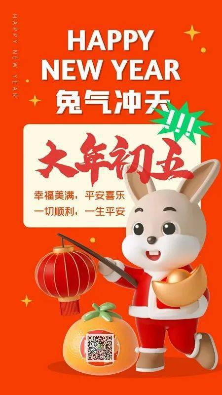 01月26日,正月初五.最美的祝福送给您!_平安_朋友_卡片