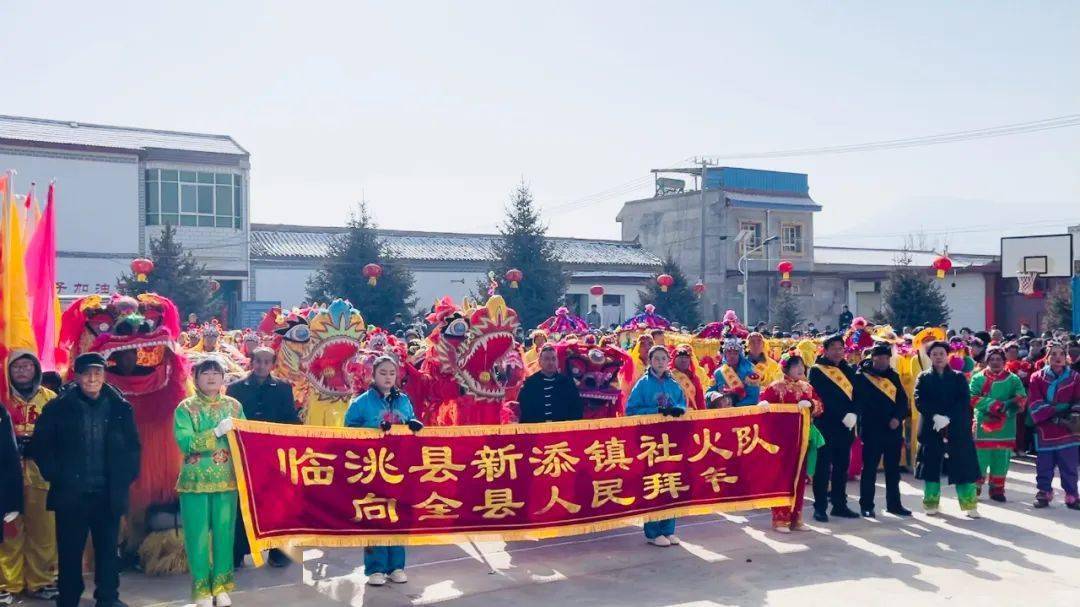 新添镇潘家庄村庆新春文化活动开幕啦_临洮县_社火_群众