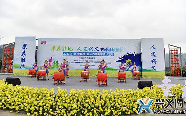 【康养胜地 人文兴义】2023年“康养胜地·人文兴义”万峰林油菜花节“兔”步峰林·养心养肺新年徒步活动侧记_运动_旅游_山地